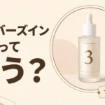 ナンバーズイン 3番 口コミ