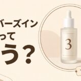 ナンバーズイン 3番 口コミ